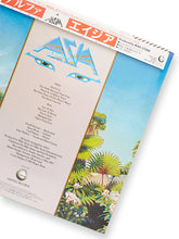 Load image into Gallery viewer, Asia - Asia - Rock