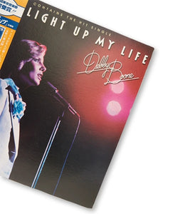 Debby Boone - You Light Up My Life - Pop